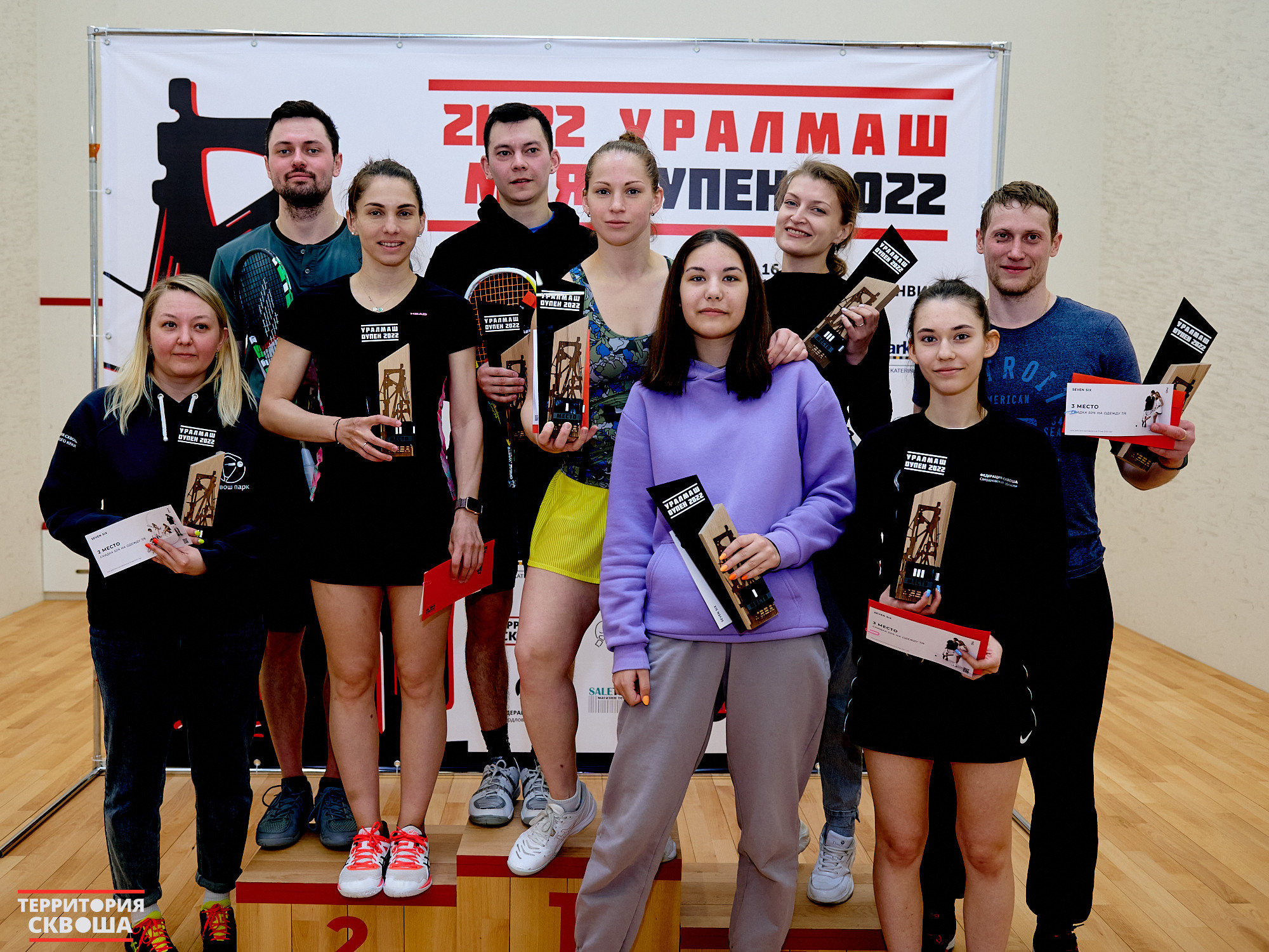 Уралмаш Оупен 2023