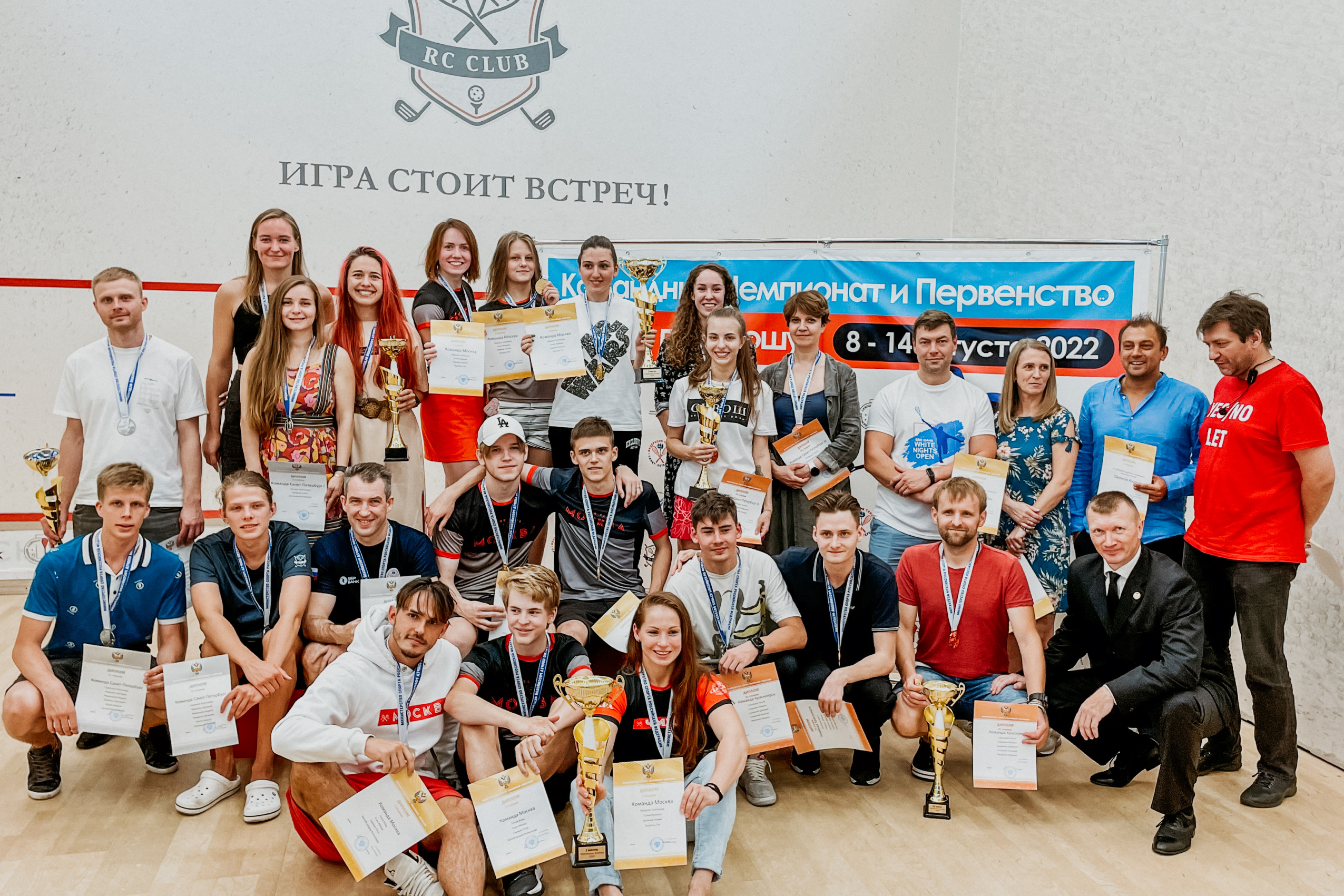 Командный Чемпионат России 2022